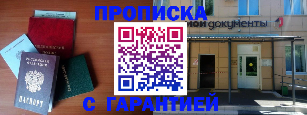 временная регистрация собственник в Вязьме