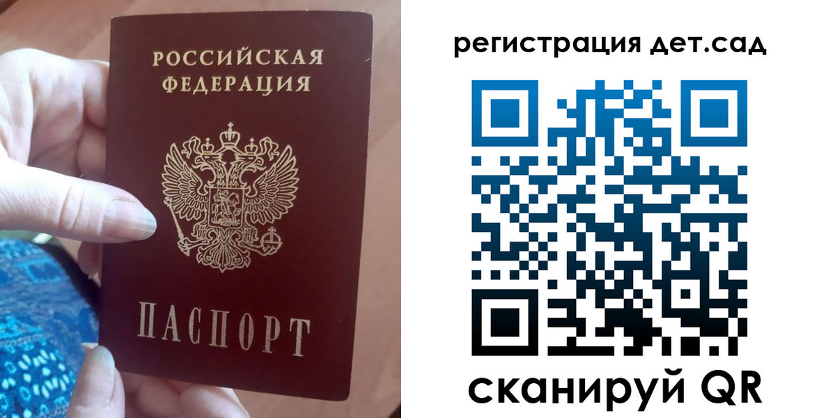 прописка 2025 в Вязьме