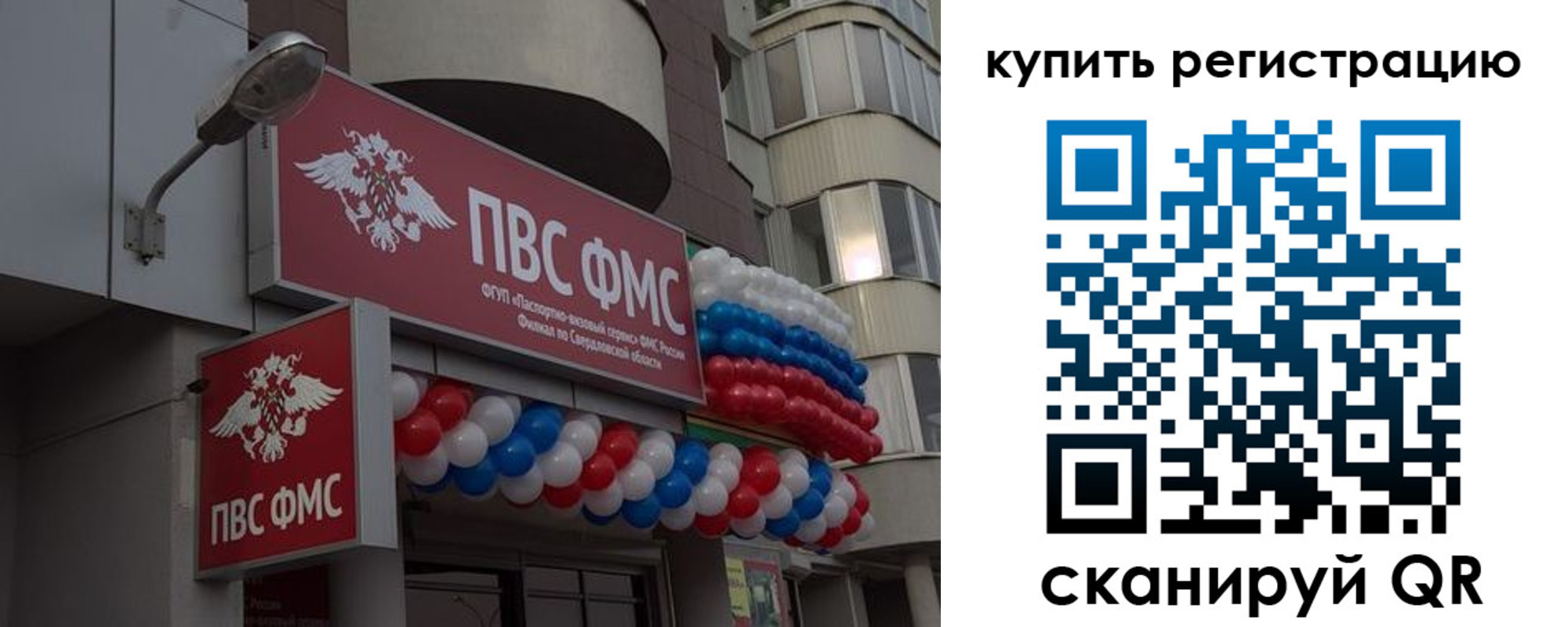 прописка в Вязьме