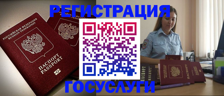 где прописаться в Вязьме
