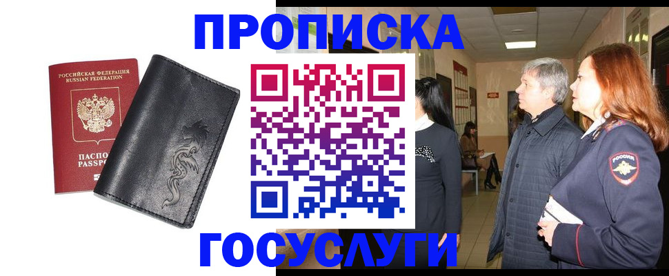 временная регистрация собственник в Вязьме