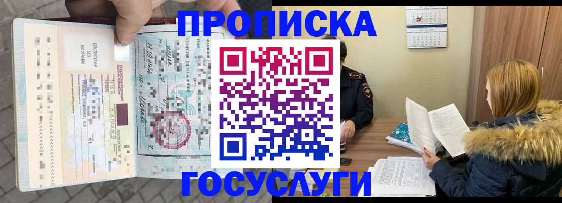 временная регистрация для всех в Вязьме